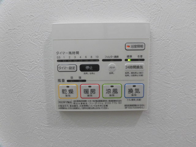 ルペルティアの設備|２４時間換気システム♪