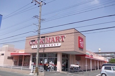 エルディム川花の周辺|クックマートまで800m