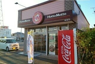 エルディム川花の周辺|ほっともっと豊川蔵子店まで1330m