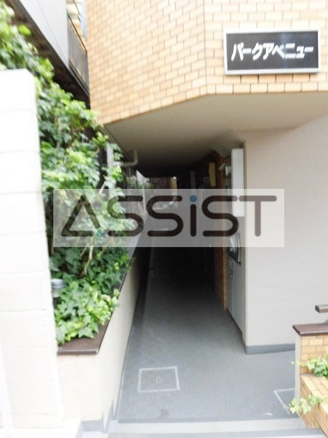 パークアベニューのエントランス