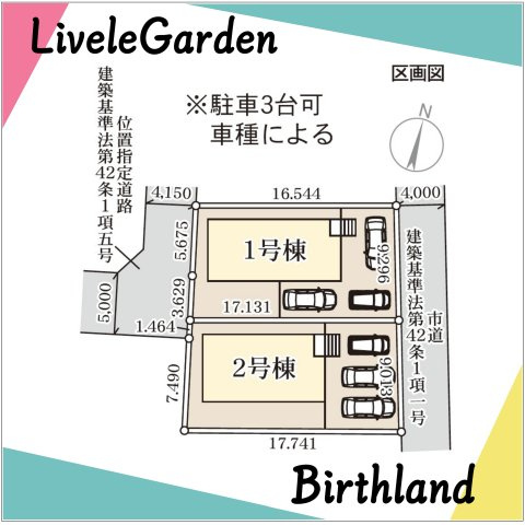 新築戸建・新築建売　福島市南沢又河原前【長期優良住宅認定】北沢又小・信陵中の居間・リビング|※同社施工例