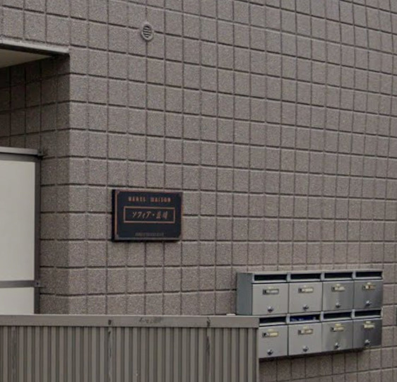 ソフィア長崎のその他