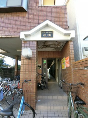 【エントランス】 | グランビルド松ノ浜