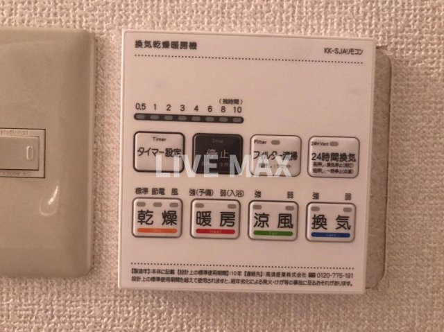 【設備】プレジール西ノ京