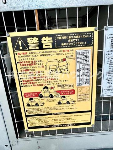 Fortuney江坂Ⅰのその他|車庫規定サイズ表