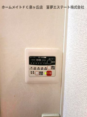 【設備】 | リビングタウン泉大津B棟 | 浴室乾燥機リモコン