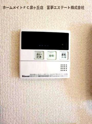 【設備】 | リビングタウン泉大津B棟 | 給湯リモコン
