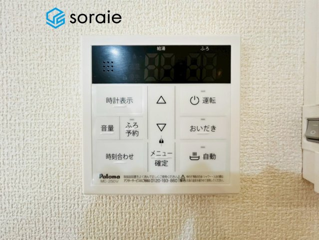 所沢市北野南第2　全4棟　新築戸建　リーブルガーデンの発電・温水設備|2/24　撮影
