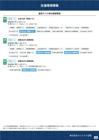 【Ville Clair】芝久保町-西東京236期-最終1棟！