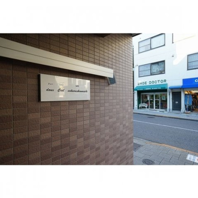 【外観】 | ドゥーシエル桜新町 | エントランス