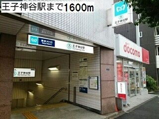 【周辺】 | セレーノ | 王子神谷駅まで1600m