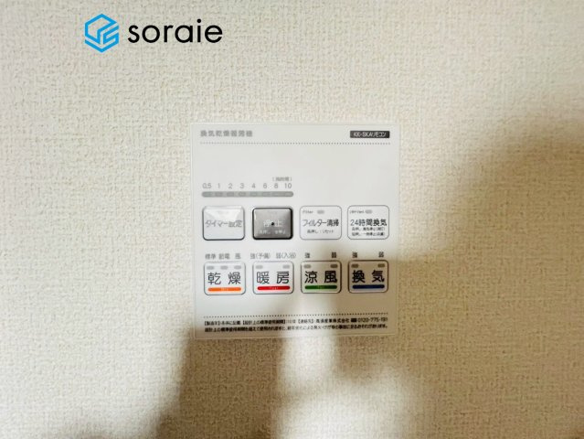 所沢市北野南第2　全4棟　新築戸建　リーブルガーデンの冷暖房・空調設備|2/24　撮影