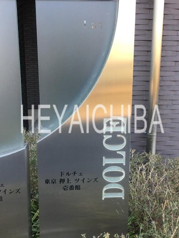 ドルチェ東京押上ツインズ壱番館のその他|ランドマーク