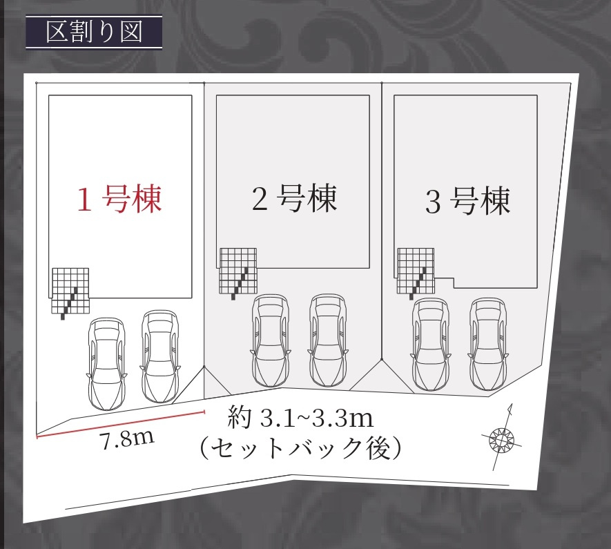 【仲介手数料無料／中村区】Terrechez中村区城屋敷2期　新築戸建の区画図