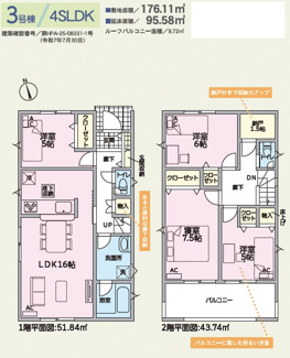 【間取り】 | Cradlegarden瀬戸市高根町第6【仲介手数料無料　幡山西小　幡山中】 | ３号棟