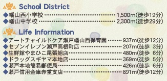 【その他】 | Cradlegarden瀬戸市高根町第6【仲介手数料無料　幡山西小　幡山中】 | ライフインフォメーション