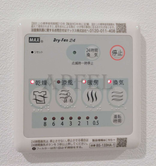 【設備】 | CREST TAPP野田