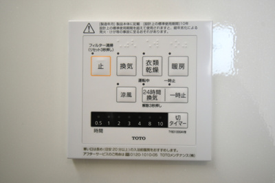 【浴室】 | ルミナス南田町