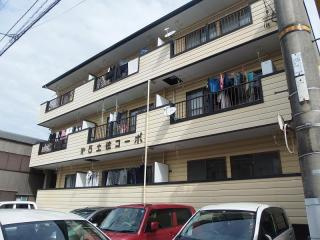 第五土佐コーポ