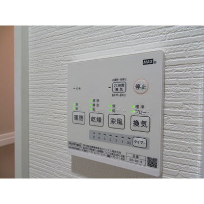 【その他】 | タウンコート登戸 | 浴室乾燥機