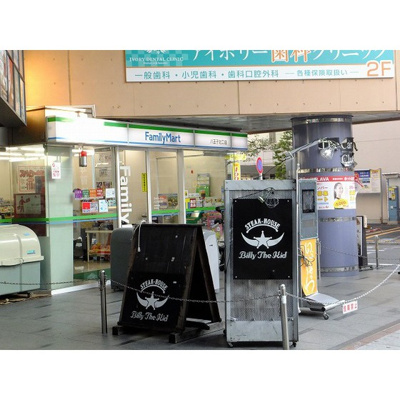 【周辺】 | 江古田ハイツ | コンビニ「ファミリーマートまで298ｍ」ファミリーマート