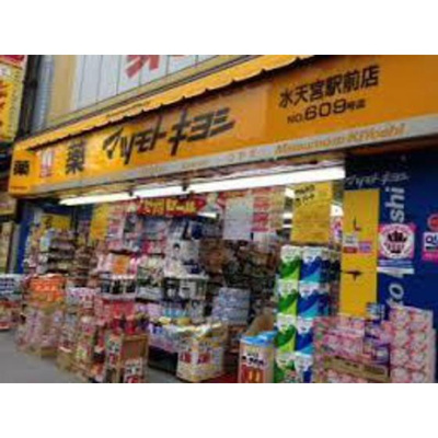 【周辺】 | ＯＴＡＹＡビル | ドラックストア「マツモトキヨシまで231ｍ」マツモトキヨシ水天宮