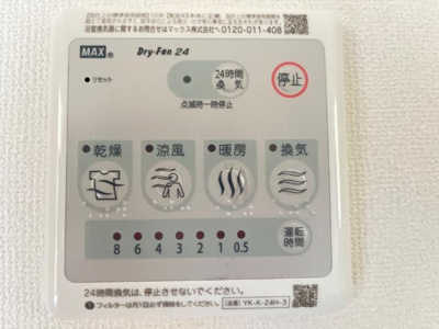 【その他】 | ママンパレス | 浴室乾燥機