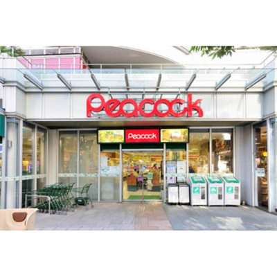 【周辺】 | ＯＴＡＹＡビル | スーパー「ピーコックストアまで251ｍ」ピーコックストア