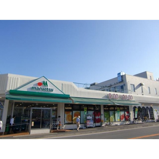 リーセントパレス神木本町の周辺|スーパー「マルエツまで1100ｍ」マルエツ平二丁目店