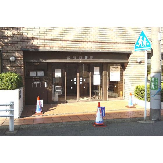 リーセントパレス神木本町の周辺|図書館「川崎市立宮前図書館まで1600ｍ」川崎市立宮前図書館