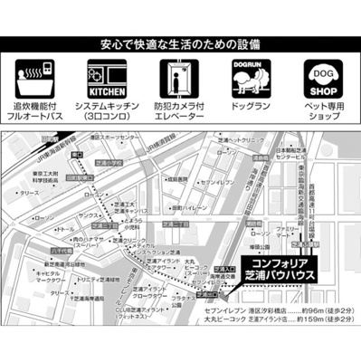 【その他】コンフォリア芝浦バウハウス