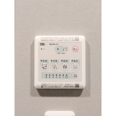 【設備】 | インプルーブ桜上水 | 浴室乾燥機リモコン