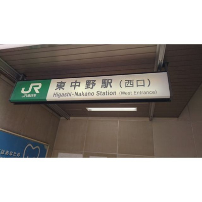 最寄り駅