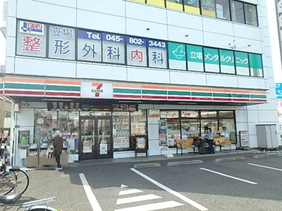 セブンイレブン横浜立場駅前店650m