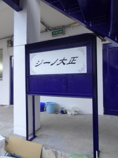 ジーノ大正のエントランス|★こっちにも★
