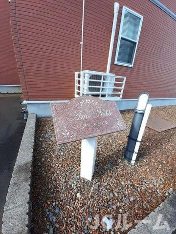 アミノーブルのその他