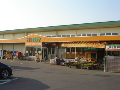 【周辺】 | エタニティ古国府 | ホームセンターまで400ｍ