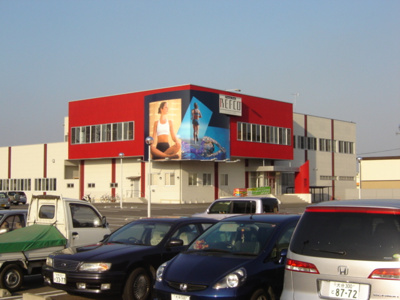 【周辺】 | エタニティ古国府 | フィットネスクラブまで400ｍ