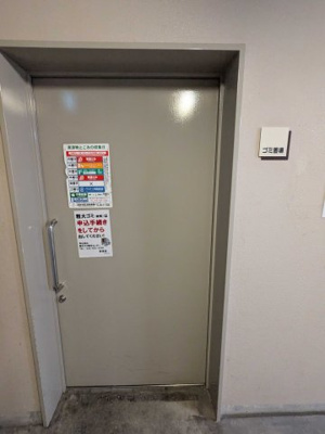 【設備】 | グラン・エステ川崎ツインタワー弐番館 | ごみ出し場