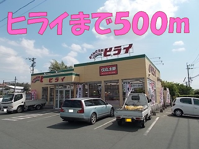 グリーンヒル参番館の周辺|お弁当のヒライまで500m