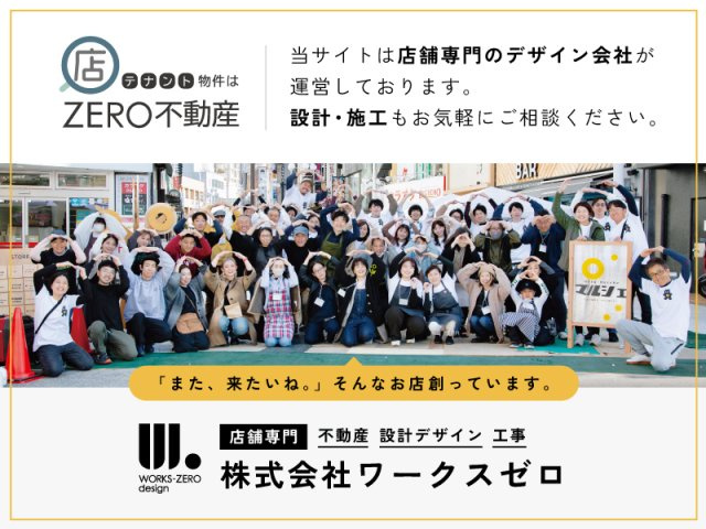 【その他】 | ササキビル広丘駅東