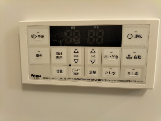 ウィンディレディの設備|お風呂リモコン
