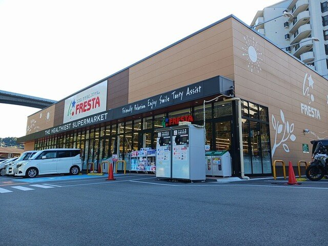 プチエトワールの周辺|フレスタまで895m