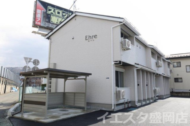 Ehre（エーレ）
