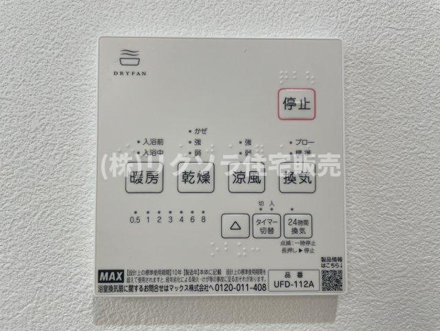 伊加賀西町　中古一戸建ての冷暖房・空調設備|浴室乾燥機
■物件内覧・資金計画相談・住宅ローン相談、リフォーム相談、お問合せ受付中■
※当日・翌日のご内覧、ご相談はお電話でのお問合せがスムーズです！