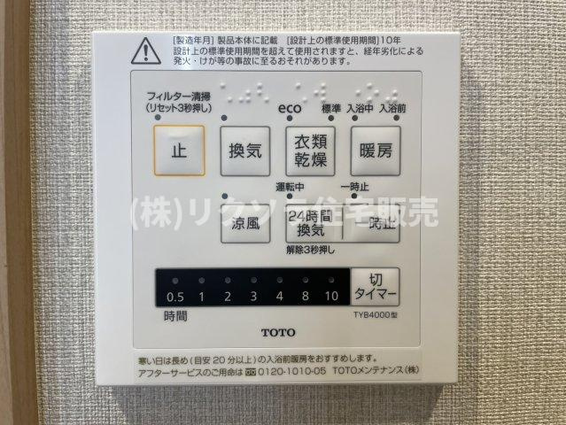 香里ケ丘ガーデンハイツの冷暖房・空調設備|浴室換気乾燥暖房機パネル
■物件内覧・資金計画相談・住宅ローン相談、リフォーム相談、お問合せ受付中■
※当日・翌日のご内覧、ご相談はお電話でのお問合せがスムーズです！