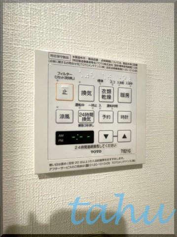 ロイヤルシティ西日暮里の設備