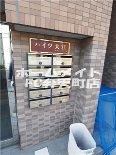 【その他共用部分】 | ハイツ大江