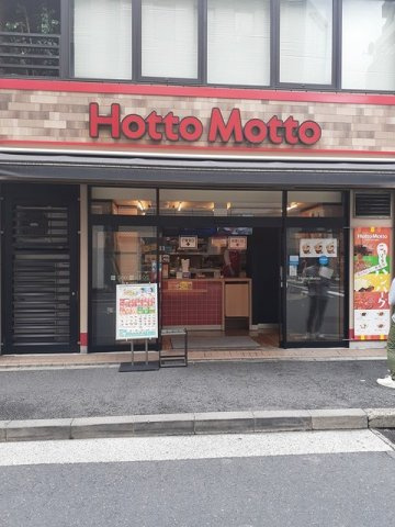 コンフォート芝大門の周辺|Hotto Mottoまで18m