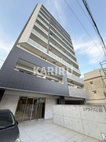 リアライズ小路